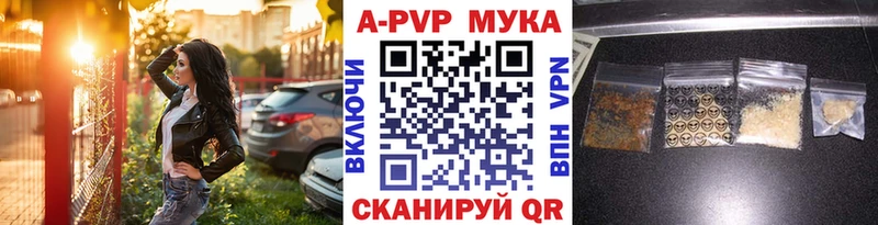 APVP Crystall  как найти закладки  Куйбышев 