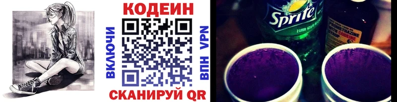Кодеин Purple Drank маркетплейс Telegram Куйбышев