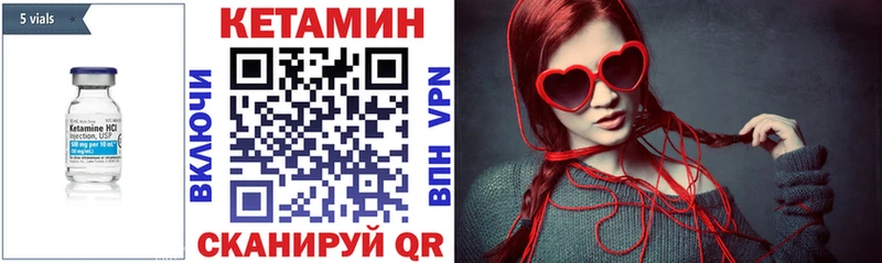 Кетамин VHQ  Куйбышев 
