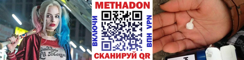 Метадон VHQ  цены   hydra ССЫЛКА  Куйбышев 